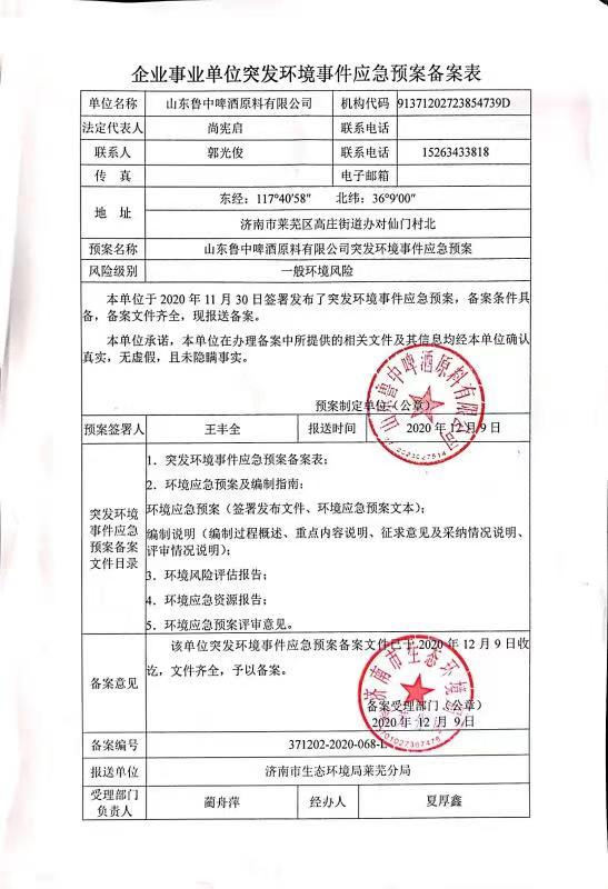 微信图片_20211104145019.jpg